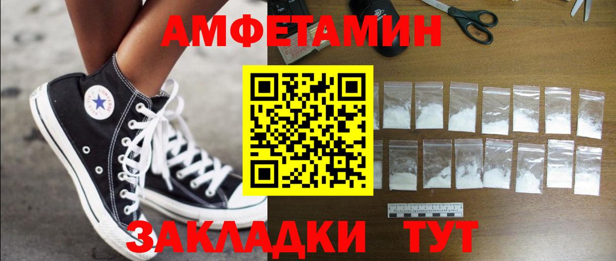 Рыбинск  Амфетамин Розовый  Амфетамин  Вход с VPN 