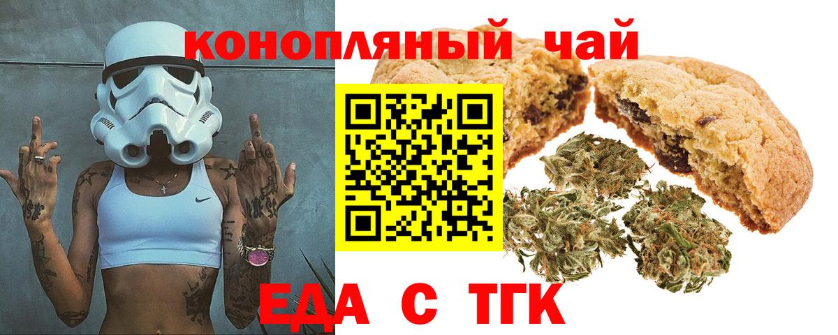 Canna-Cookies марихуана Рыбинск