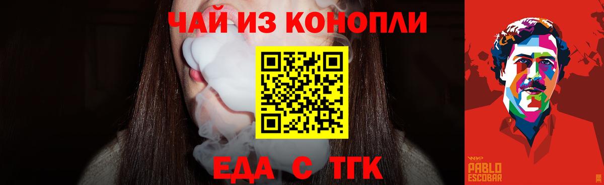 Рыбинск  Canna-Cookies конопля  Вход с VPN 