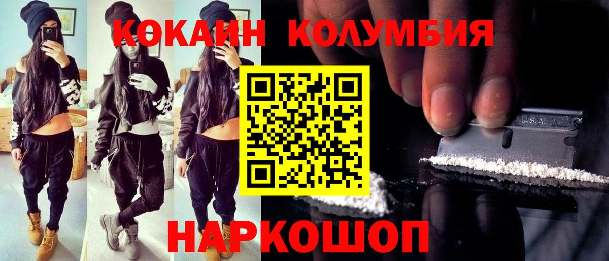 КОКАИН VHQ Рыбинск
