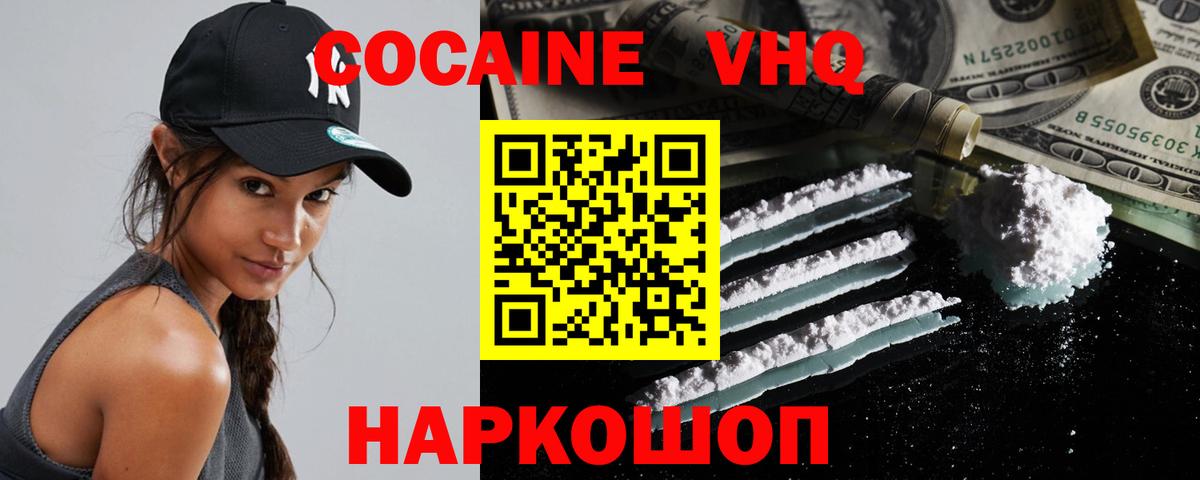 КОКАИН Перу  Cocaine  Рыбинск  Вход с VPN 
