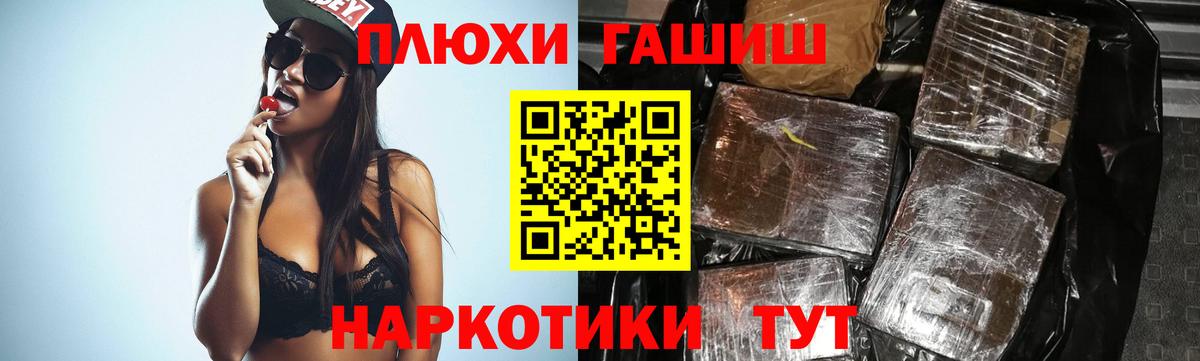 Рыбинск  что такое   Гашиш 40% ТГК  ГАШ  Вход с VPN  ГАШ хэш 