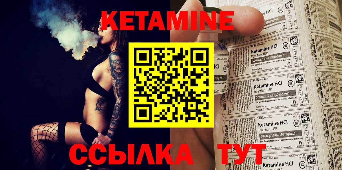 Кетамин VHQ Рыбинск