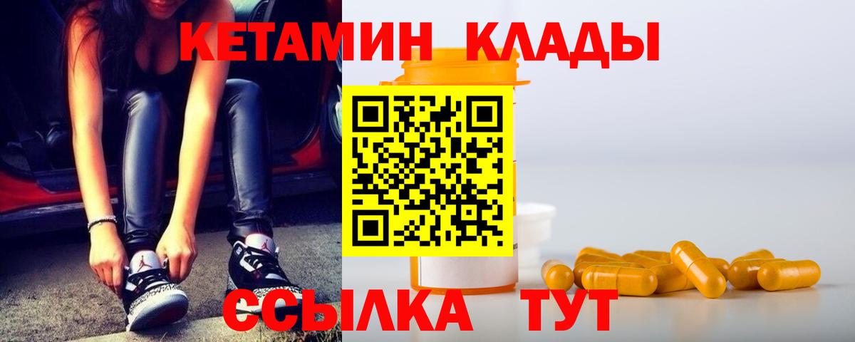 КЕТАМИН VHQ  Вход с VPN  Рыбинск  Кетамин VHQ 