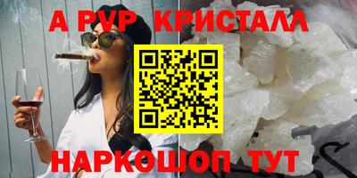 ALPHA-PVP Бугуруслан