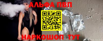 ALPHA-PVP Бугуруслан