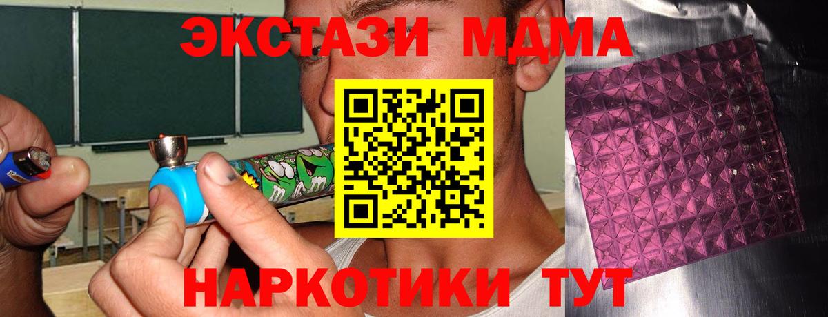 МДМА VHQ  Вход с VPN  Рыбинск  МДМА  MDMA Molly 