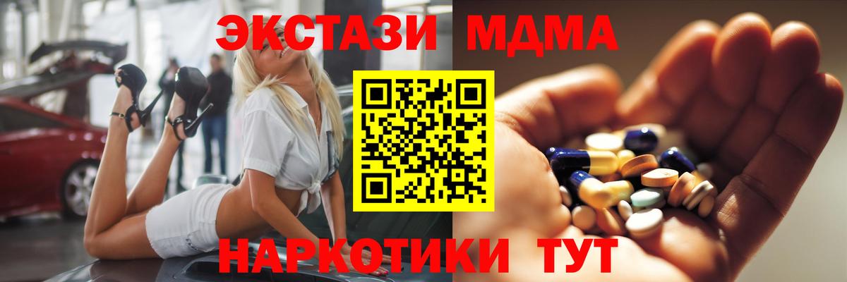 MDMA молли Рыбинск