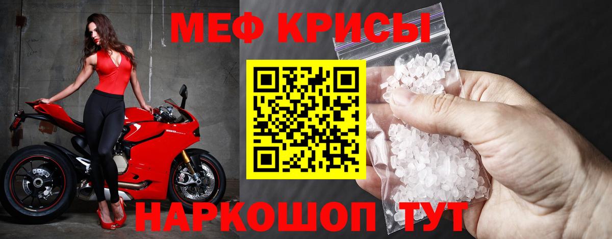 МЯУ-МЯУ  МЕФ мяу мяу  Вход с VPN  МЕФ  МЯУ-МЯУ мука  Рыбинск 
