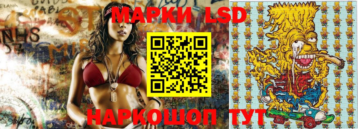Наркотические марки 1,8мг Рыбинск