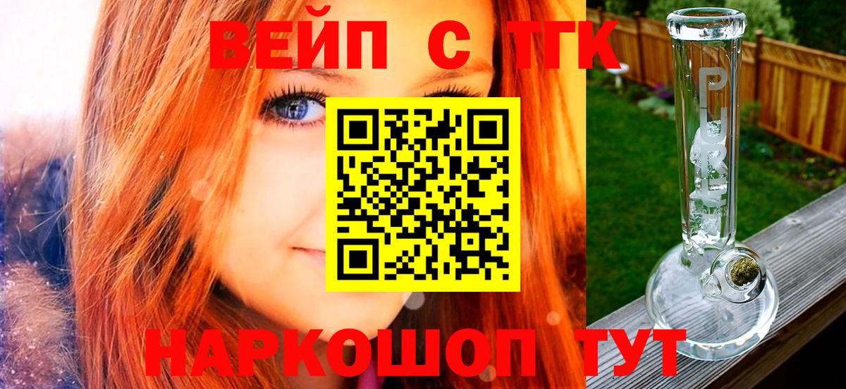ТГК THC oil Рыбинск